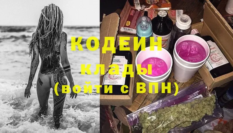 Кодеиновый сироп Lean Purple Drank  Тулун 