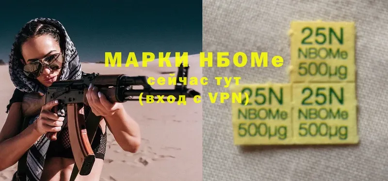 Марки N-bome 1500мкг  Тулун 